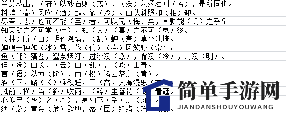 《墨魂》黄庭坚联诗谜底揭晓：游戏攻略详解，墨魂守护者招募中