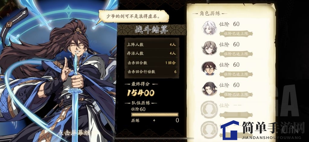 《天地劫：幽城再临》拜月教主boss高分打法攻略