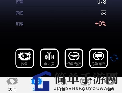 《天天有鱼》绑定支付宝攻略：轻松赚钱，开启交易乐趣之旅