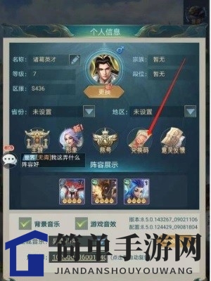 《山海经异兽录》2024最新兑换秘籍揭晓，神秘宝库等你来探索！