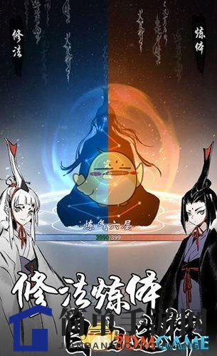 《一念逍遥》炼器攻略：揭秘神秘炼器秘籍，解锁最强法宝组合