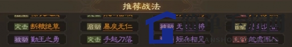《三国志战棋版》张辽属性战法搭配推荐