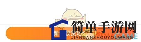 《53伴学》添加收货地址方法