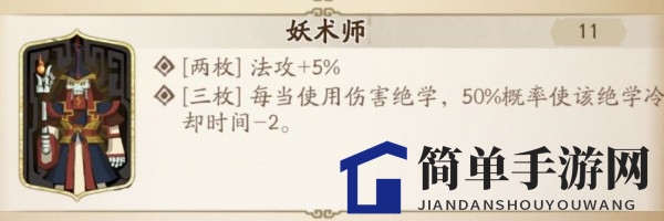 《天地劫：幽城再临》皇甫申魂石搭配攻略