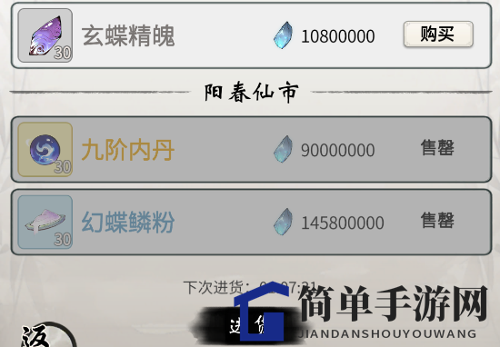 《一念逍遥》陌上飞鸢盛宴：双倍灵石，月卡福利，海量资源等你来领