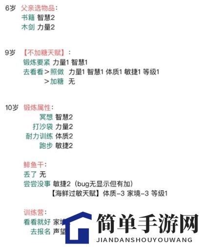 《异世界转生模拟器》：魔法世界探险指南，解锁成长之路精彩瞬间