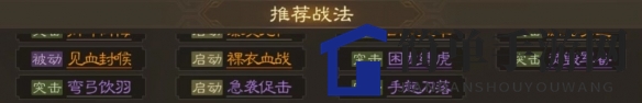 《三国志战棋版》夏侯渊属性战法搭配推荐
