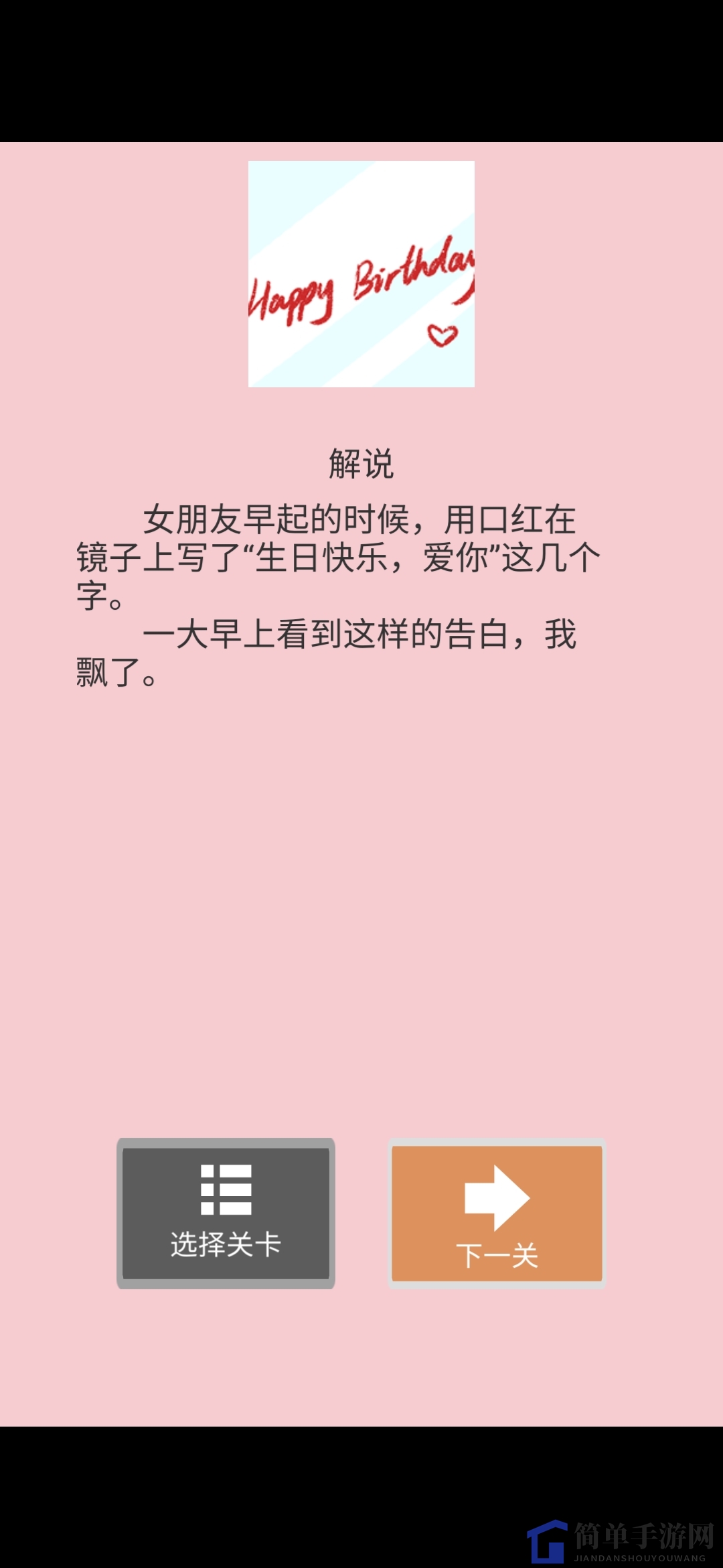 《她的套路有点深》第四关独角戏攻略揭秘：破解心机女孩的隐藏线索