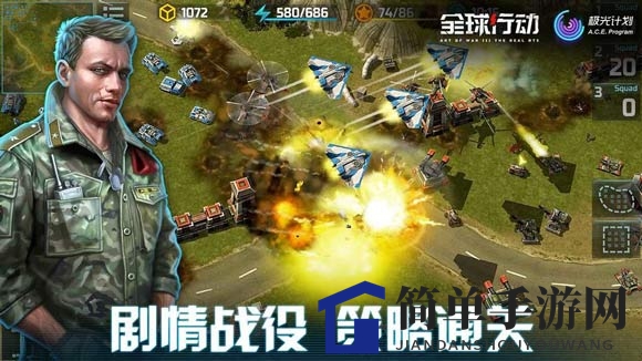 《全球行动》游戏特色攻略深度解析