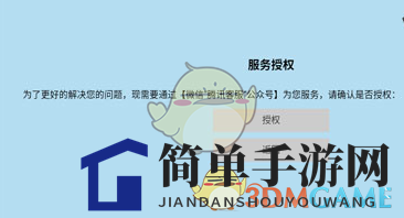 《仙剑奇侠传4》手游客服联系方式