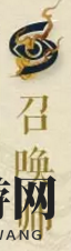 《妖神记》召唤师：战场全能妖灵召唤者