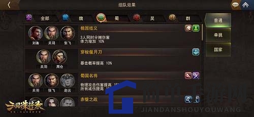 《三国诛将录》最强阵容大揭秘