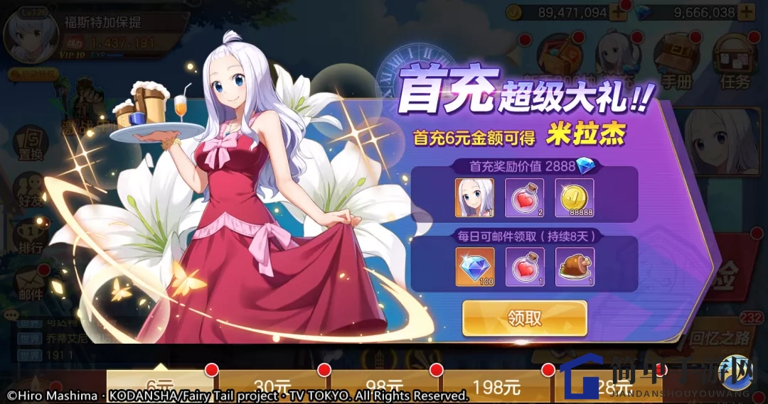 《妖精的尾巴：力量觉醒》公测福利一览