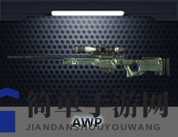 《小米枪战》AWP：性价比之王，操控舒适，实战利器