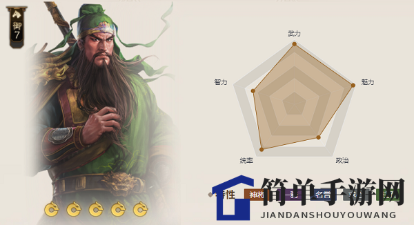 《三国志战棋版》绿沉枪属性介绍
