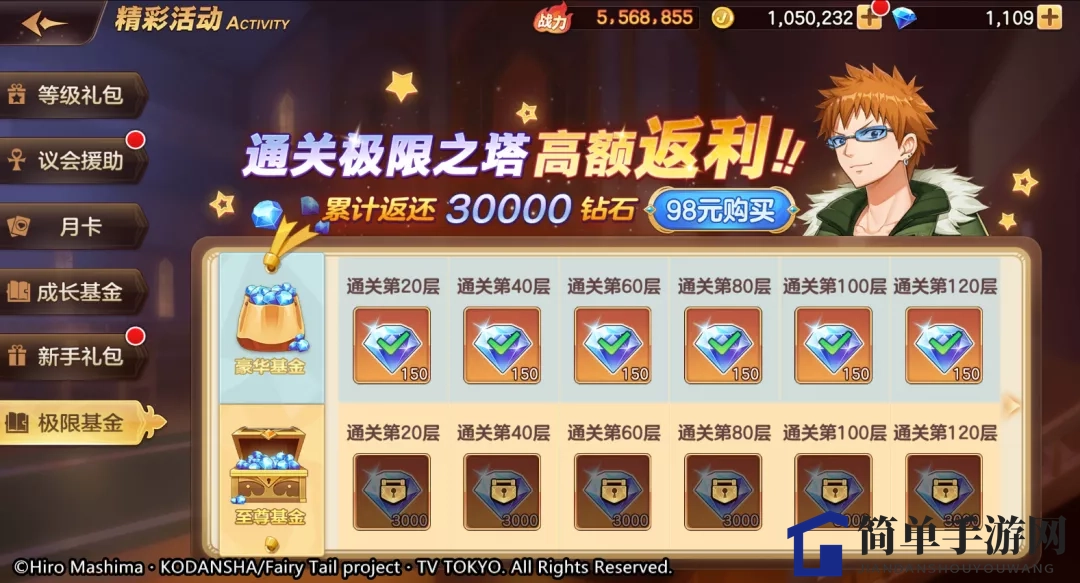 《妖精的尾巴：力量觉醒》公测福利一览