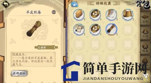 《天地劫手游》烛之隙隐藏道具获取方法