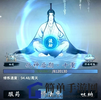 《一念逍遥》炼体法修推荐