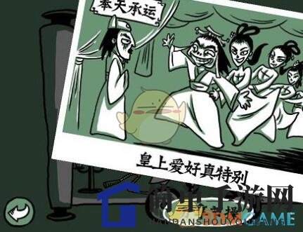 《太子X升职记》第5关攻略：轻松解锁，社交分享挑战乐趣