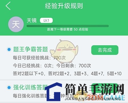 《伪渣题王争霸》快速升级秘籍大公开，经验获取攻略全解析