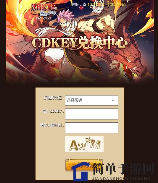 《妖精的尾巴：魔导少年》礼包码兑换步骤图解