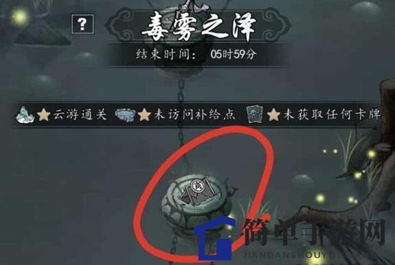 《以仙之名》云游奖励分享