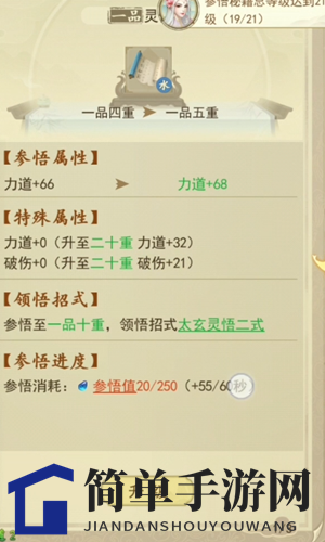 《云端问仙》玉清技能新搭配，续航爆发两不误