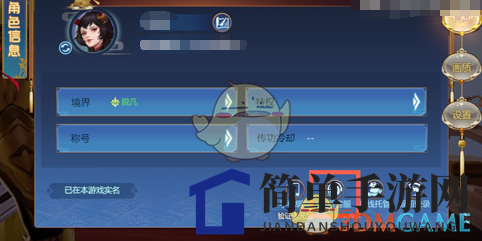 《仙剑奇侠传4》手游客服攻略：快速通道解你燃眉之急