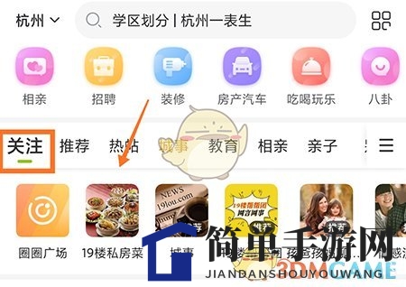 19楼游戏社区攻略：轻松关注兴趣部落，畅游社交江湖