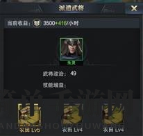 《三国群英传：霸王之业》资源获取途径解析