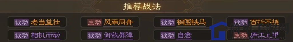 《三国志战棋版》廖化攻略：揭秘五星坦克型武将的战斗实力与玩法技巧
