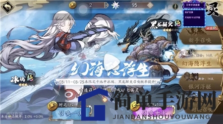 《天地劫：幽城再临》刷冰璃初始解析