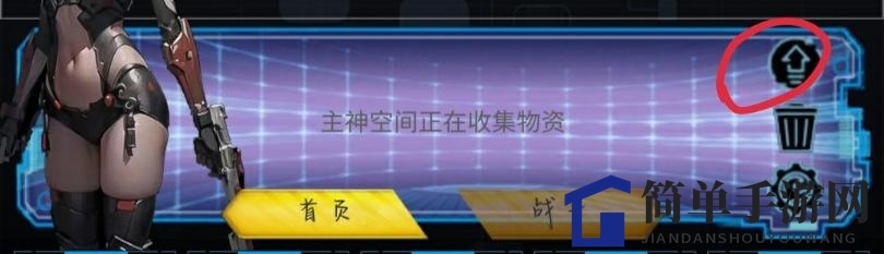 《主神无限空间》新手攻略大全