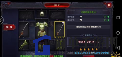 《奇迹最强者》装备强化方法
