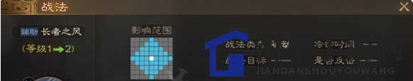《三国志战棋版》揭秘：长者之风战法实力解析，提升战力高达20点