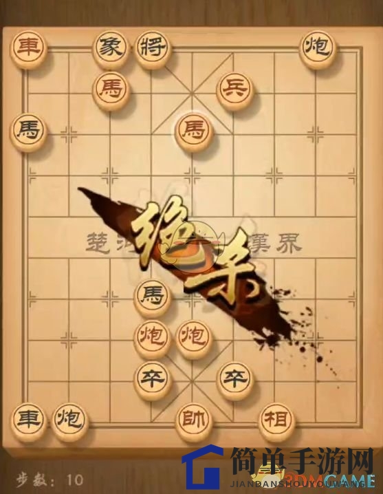 《天天象棋》残局挑战172期攻略