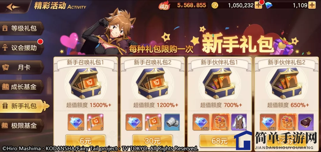 《妖精的尾巴：力量觉醒》公测福利一览