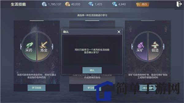 《余烬风暴》生活技能选择攻略