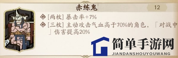《天地劫：幽城再临》皇甫申魂石搭配攻略