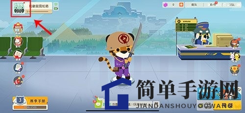 《小动物之星》轻松改名秘籍，打造个性角色新风采