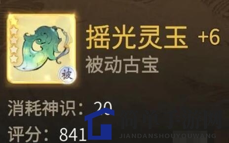 《一念逍遥》摇光灵玉属性解析：仙友间切磋利器，实力提升秘籍揭晓