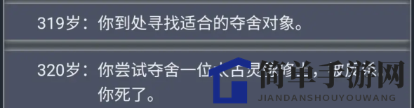 《人生重开模拟器》轮回之外触发剧情事件解析
