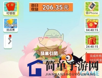 《小鸟对对碰》新手快速赚钱攻略