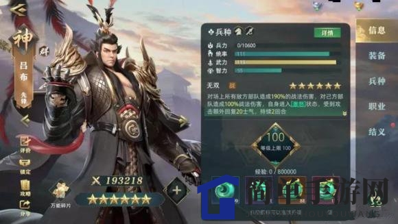 《卧龙吟2》吕布获取攻略：活动卡池抽取，战力爆表英雄来袭