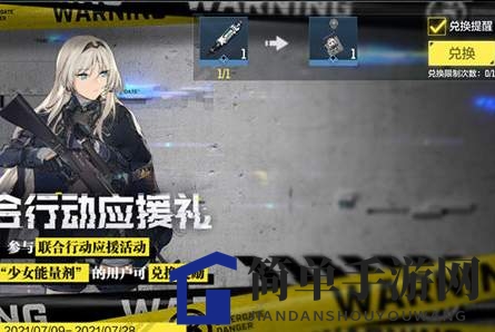 《使命召唤手游》少女能量剂获取方法介绍