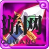 《作妖计》钟馗神秘力量揭秘：捉鬼高手风采全览