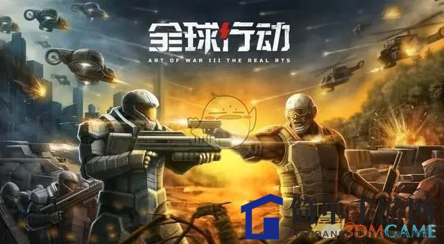 《全球行动》揭秘：联盟军与反抗军交锋，深度解析科技与战术制胜之道