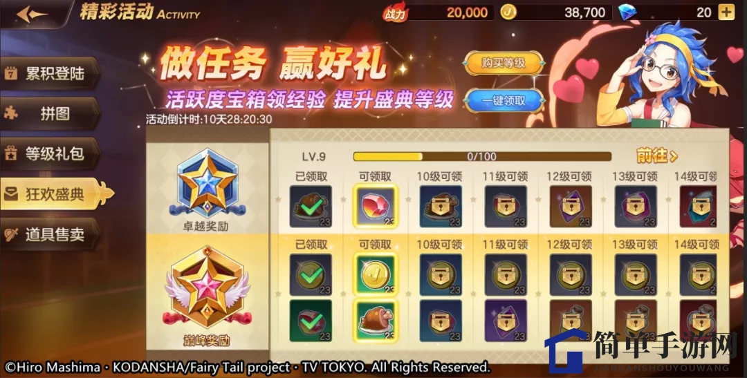 《妖精的尾巴：力量觉醒》公测福利一览