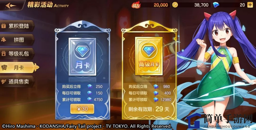 《妖精的尾巴：力量觉醒》公测福利一览