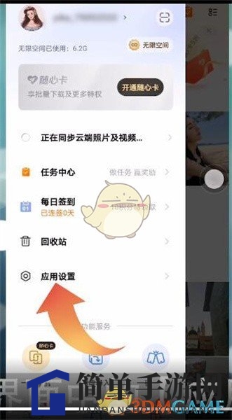 《一刻相册》开屏广告关闭攻略：轻松告别广告烦恼